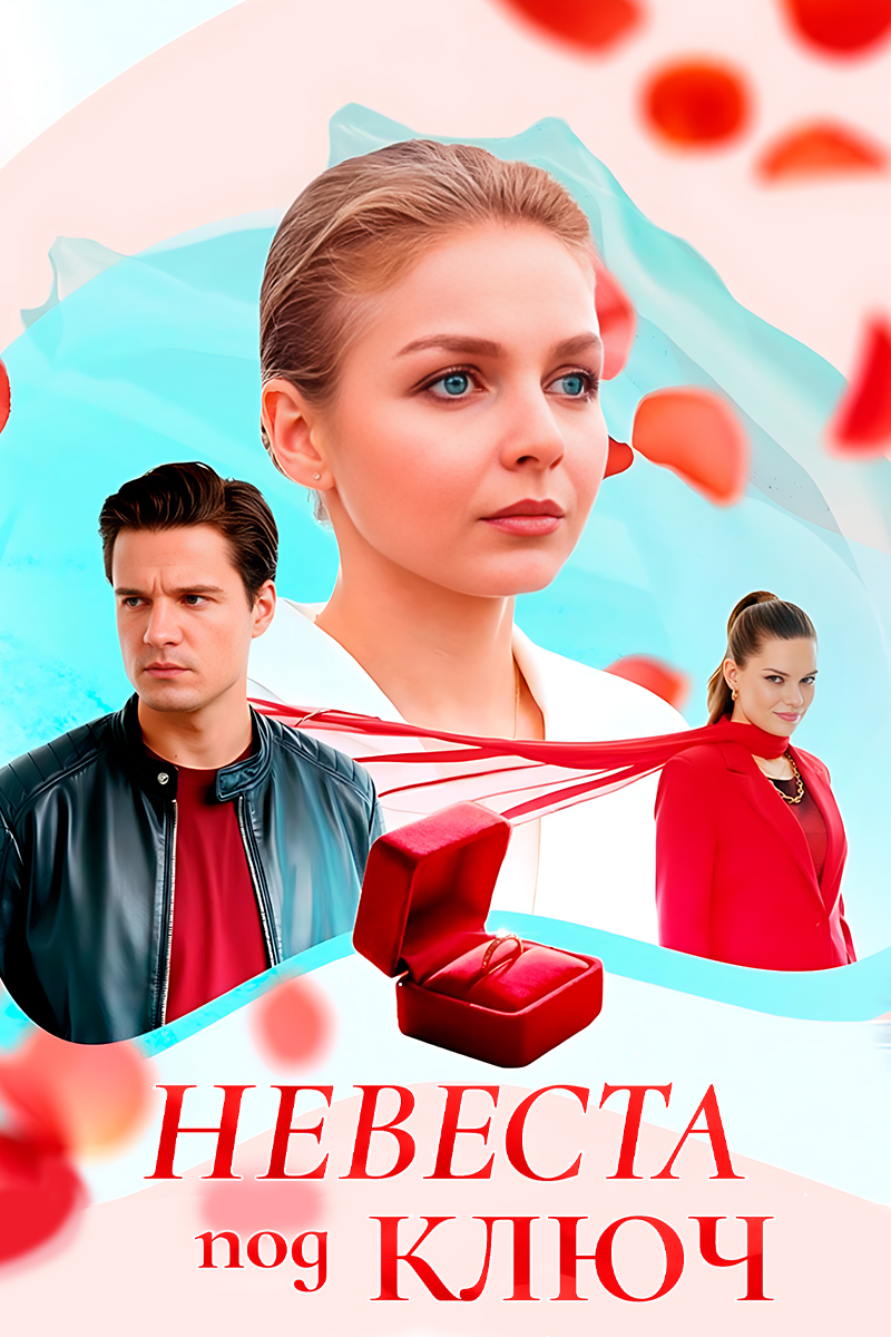 сериал