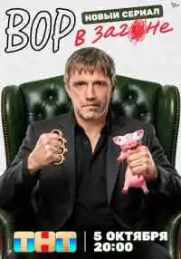 сериал
