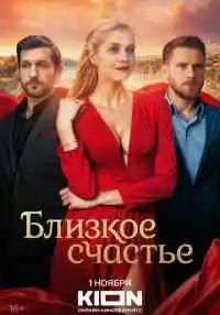 сериал