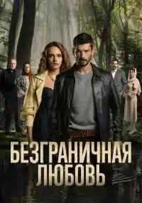 сериал
