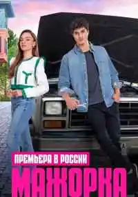 сериал