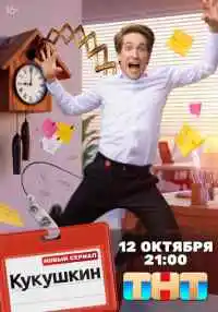 сериал