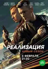 сериал