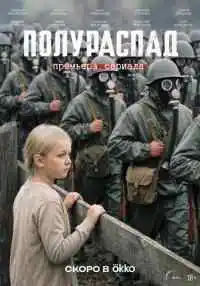 сериал