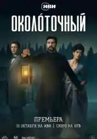 сериал